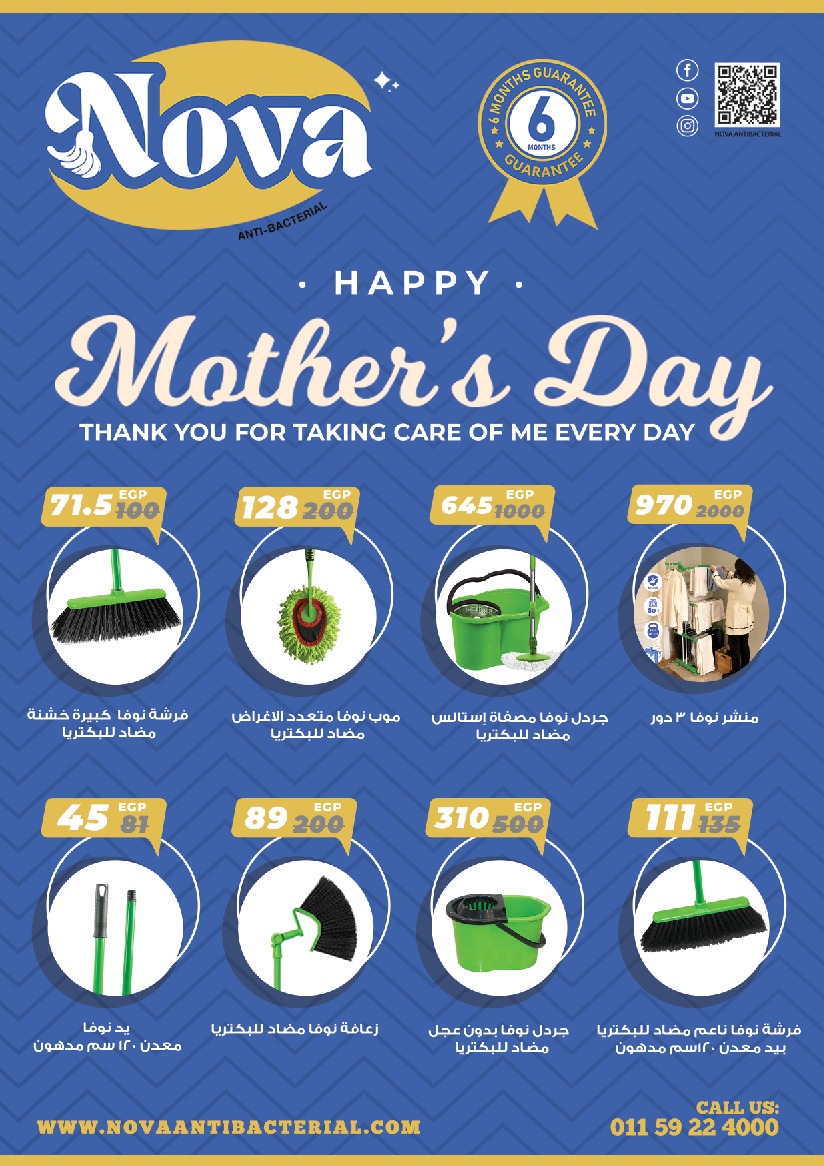 el-mahallawy-sons offers from 16mar to 25mar 2025 عروض اولاد المحلاوى من 16 مارس حتى 25 مارس 2025 صفحة رقم 16